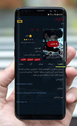 اپیزود screenshot 1