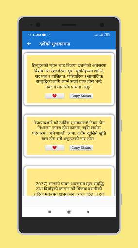 Nepali Subhakamana Status शुभकामना screenshot 4