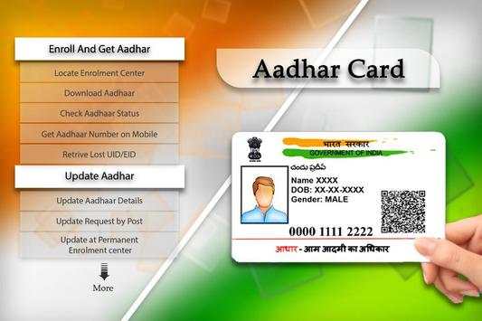 My Aadhar Card screenshot 1