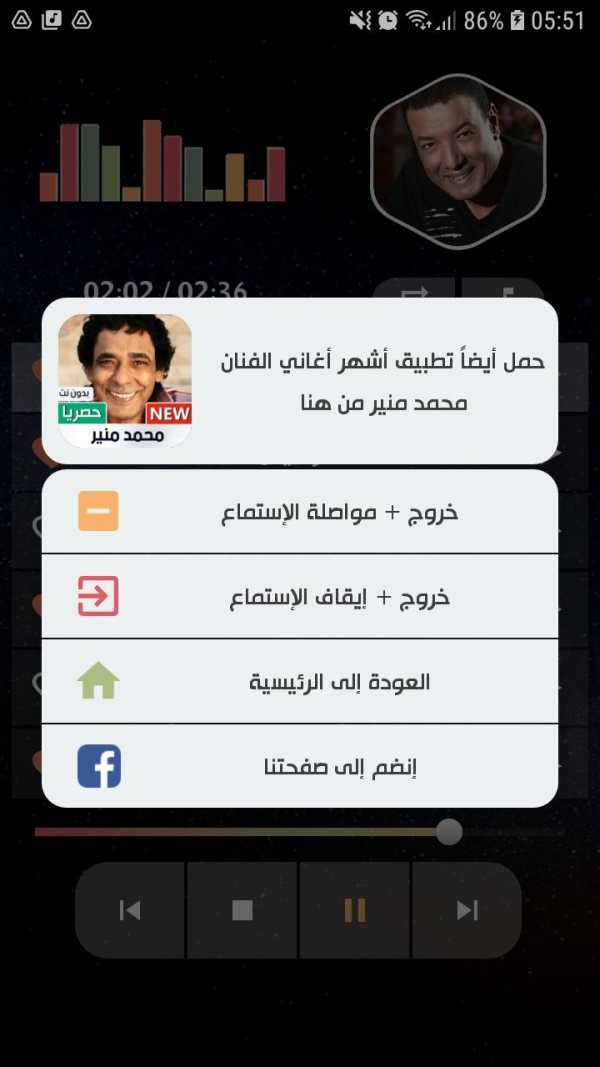 هشام الجخ بدون نت | كل القصايد screenshot 4