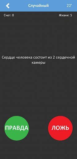 ҲА ёки ЙЎҚ скриншот 7