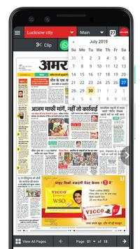 Amar Ujala ePaper Lite स्क्रीनशॉट 5