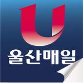 Ulsan daily newspaper