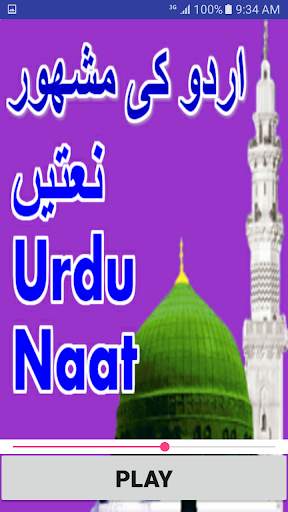 Urdu Audio Naats Offline screenshot 2