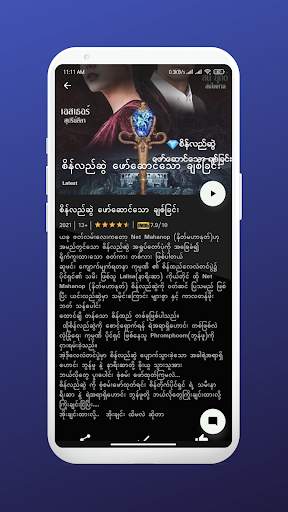 LoiSamSip PLAY screenshot 4
