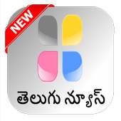 Telugu Newspapers Daily icon