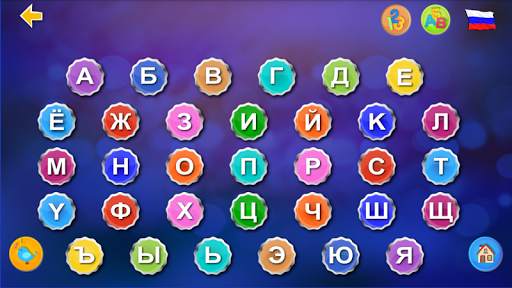 Alphabets and Numbers with song screenshot 7