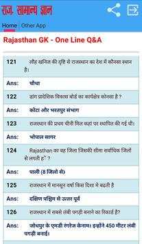Raj GK राजस्थान जीके हिन्दी screenshot 6