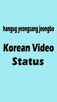 Korean Video status screenshot 4