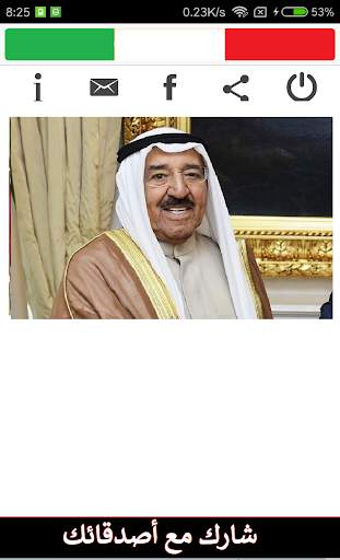 Kuwait TV screenshot 4