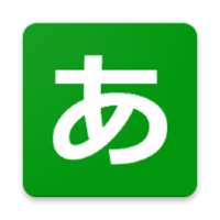 Memorise - JLPT Vocab on 9Apps