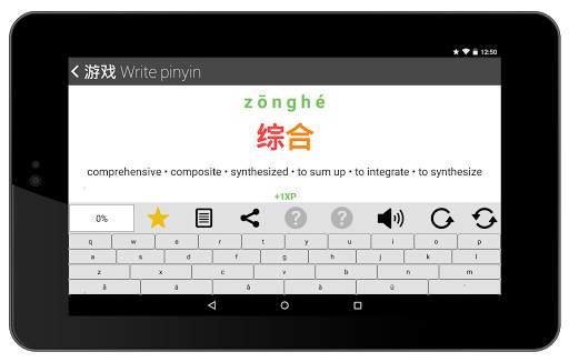 Learn Chinese HSK 5 Chinesimple screenshot 14