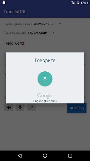 TranslatOR screenshot 2