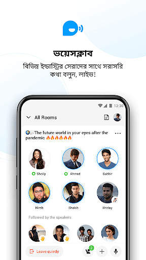 imo ভিডিও কল এবং চ্যাট screenshot 6