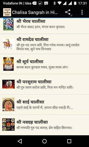 Chalisa Sangrah in Hindi screenshot 4