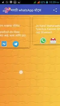 New marathi sms screenshot 5