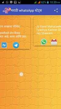 New marathi sms screenshot 5