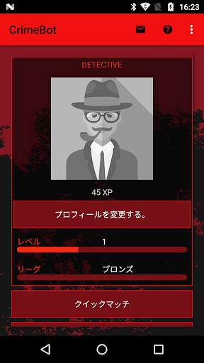 探偵ゲーム - CrimeBot [マーダーミステリー] screenshot 6