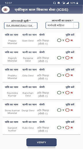 Angan Labharthi Verification screenshot 3