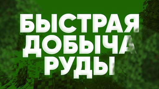Tree destroyer Mod Minecraft скриншот 3