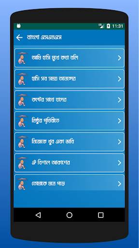 KUBET ভালোবাসারএসএমএস-Love SMS screenshot 7