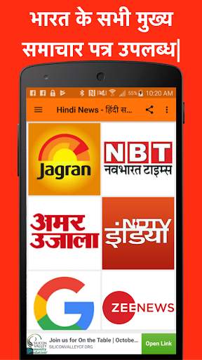 All Hindi News - Samachar, Jagran, NavBharat Times screenshot 1