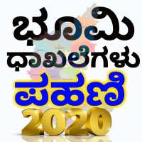Land Records Karnataka( Bhoomi Pani ) icon