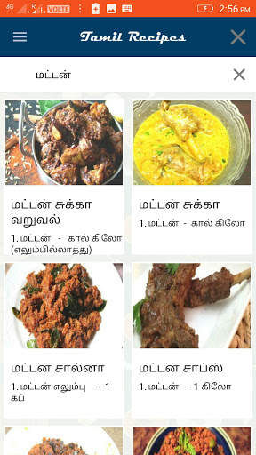 Samayal All in 1 screenshot 4