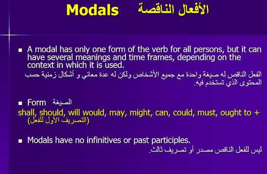 تعلم الانجليزية حتى الاتقان screenshot 4