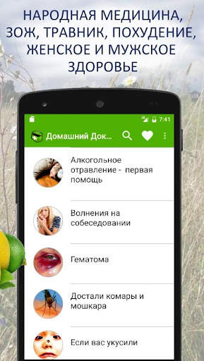 Народные рецепты здоровья и кр скриншот 2