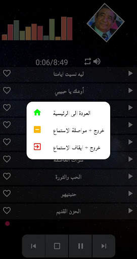 اغاني محمد وردي كامله screenshot 5