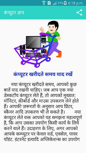A to Z About Computer (All About Computer) screenshot 5