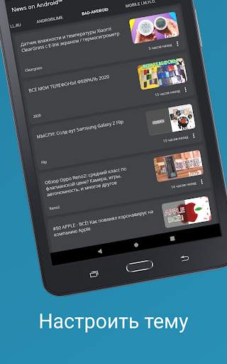 Новости на Android™ скриншот 10