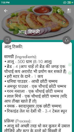 1000  Hindi Recipes screenshot 2
