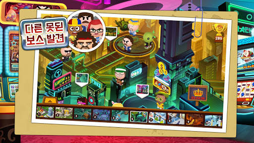 Beat the Boss 4:때려서 스트레스 푸는 게임 screenshot 3