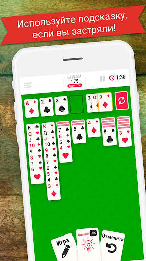 Solitaire Infinite скриншот 2