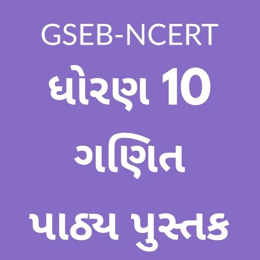 10Th Mathematics Textbook &amp; Solution in Gujarati icon