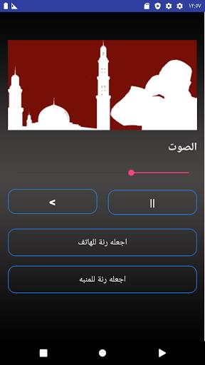 أصوات أذان و القرأن الكريم screenshot 3