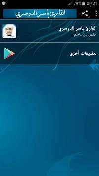 Full Quran Mp3 Yasser Al Dossari screenshot 1