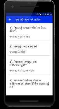 Talati Bharti - તલાટી ભરતી તૈયારી скриншот 4