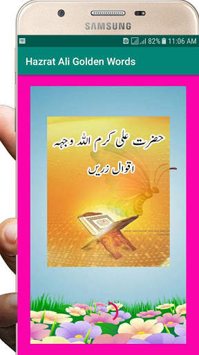 Hazrat Ali Quotes | Best Aqwal Status In Urdu screenshot 1