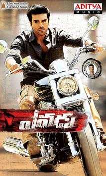 Yevadu screenshot 1