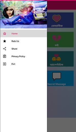 Bengali Romantic Shayari - ভালোবাসার শায়েরি screenshot 3