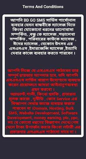 BD GO SMS : Free SMS To Bangladesh Anytime screenshot 5