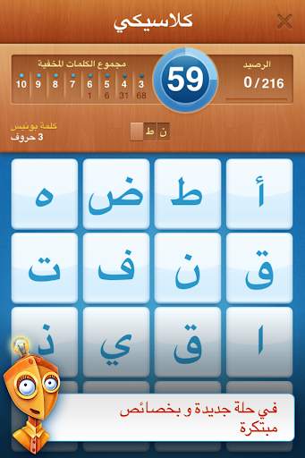 كلمات 2 2 تصوير الشاشة