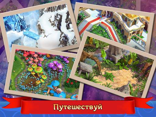 Чудеса: три-в-ряд скриншот 13