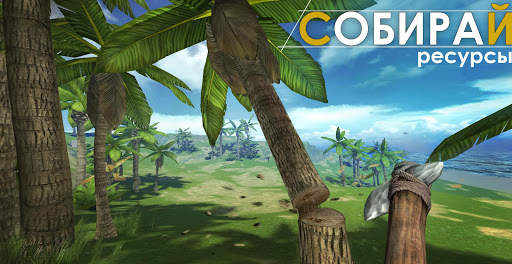 Survival Island: Survivor EVO скриншот 5