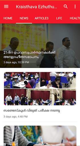 Kraisthava Ezhuthupura Malayalam Christian Portal screenshot 3