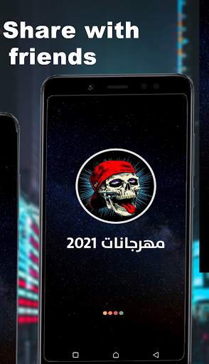 مهرجانات 2021 بدون نت | 130 مهرجان جديد screenshot 3