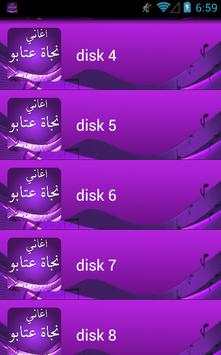اجمل اغاني نجاة screenshot 3
